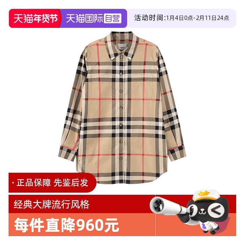 【自营】BURBERRY/博柏利女士棉质格纹休闲长袖衬衫 8071338