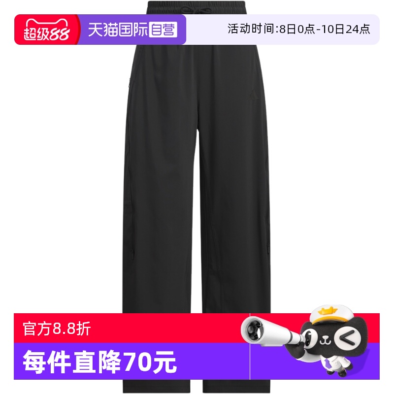 【自营】Adidas阿迪达斯女装运动裤修身可调节抽绳梭织长裤JM8791