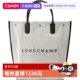 HSG 珑骧女士托特包手提包帆布包10211 自营 LONGCHAMP