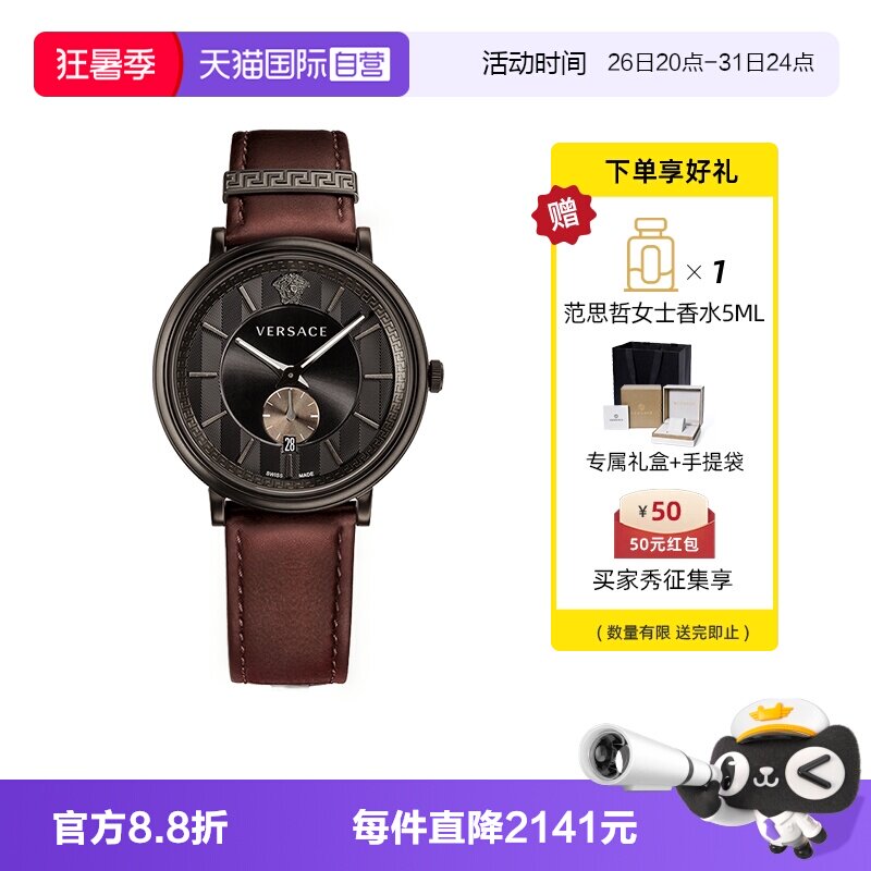 范思哲瑞士皮带潮流男士手表礼物