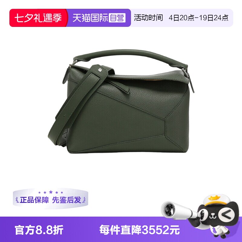 LOEWE/罗意威男士手提单肩斜挎包