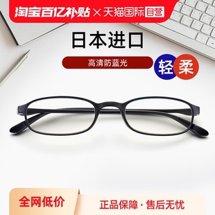 高清中老年花镜正品 镜品堂日本进口防蓝光老花镜2025新款 自营