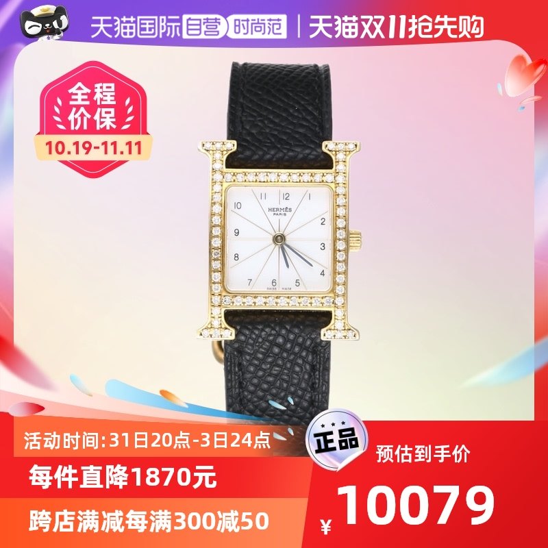 【自营】中古Hermes爱马仕95新H HOUR系列精钢后镶钻石英女士腕表