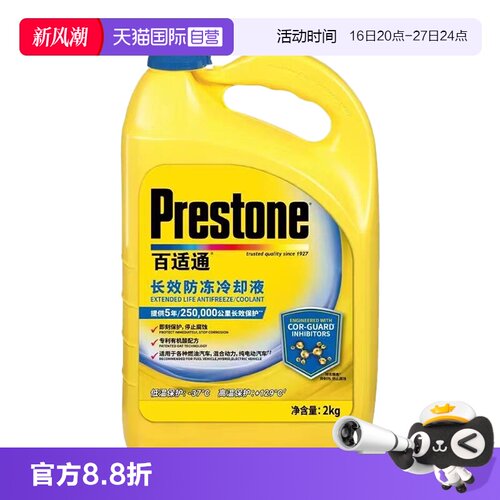 有机酸配方 任意混加 纯电混动也适用