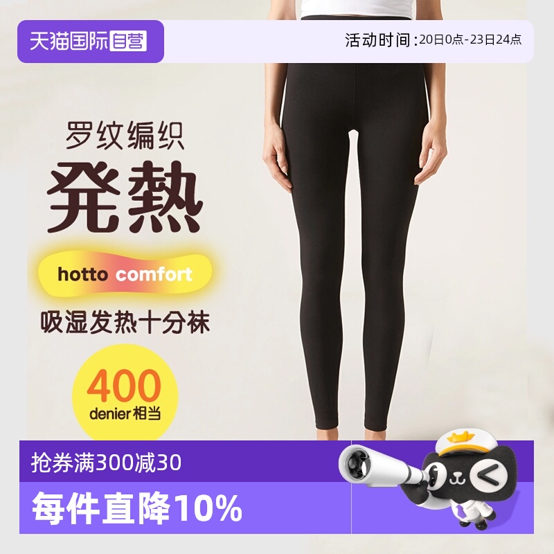 ATSUGI/厚木秋冬400D十分裤