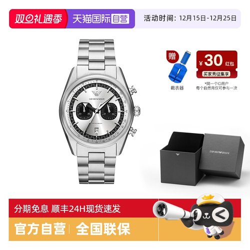 欧美腕表EMPORIOARMANI