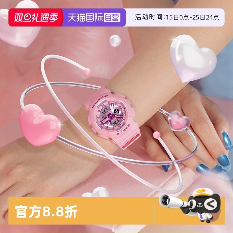 【自营】卡西欧BABY-G梦幻千禧风学生运动防水防震手表女BA-110YK