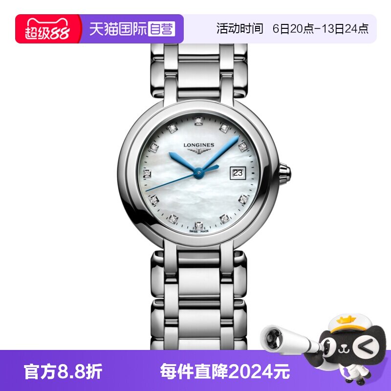 【自营】瑞士浪琴/Longines 心月系列母贝镶钻石英精钢表带女手表