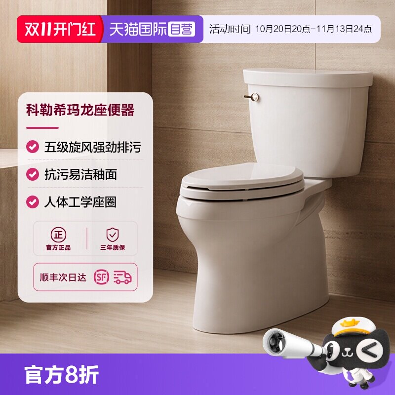 【自营】科勒希玛龙五级旋风小户型马桶家用陶瓷虹吸坐便器5706T