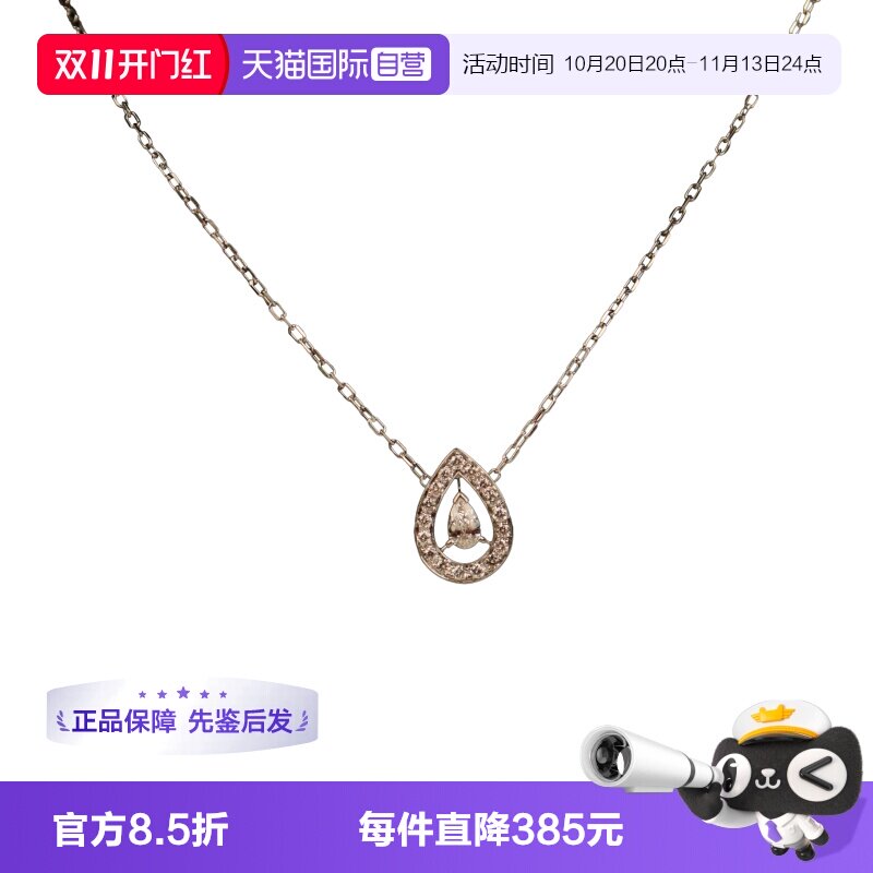 【自营】中古「9.5新」BOUCHBRON(宝诗龙)水滴型钻石吊坠项链