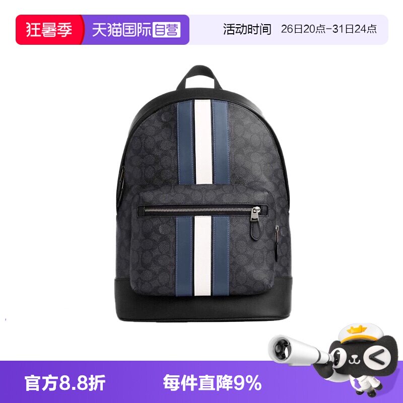 COACH/蔻驰通勤旅行男包双肩包