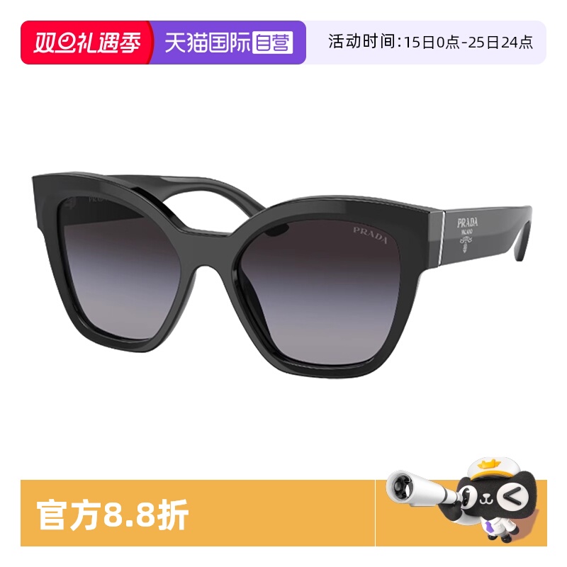 普拉达蝶形字母logo墨镜