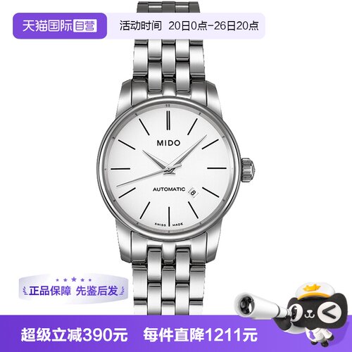 自营瑞士女表美度时尚