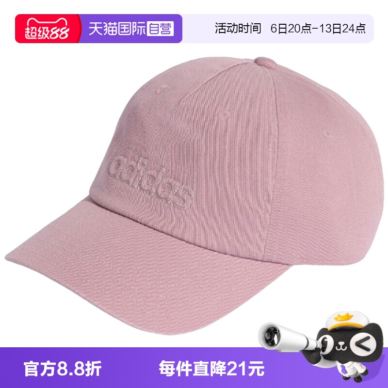 【自营】adidas阿迪达斯WASHED DAD CAP男女运动休闲帽子KS4521
