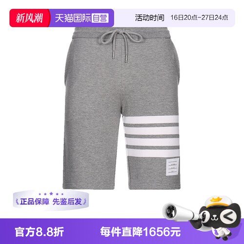 汤姆·布朗男士棉质短裤