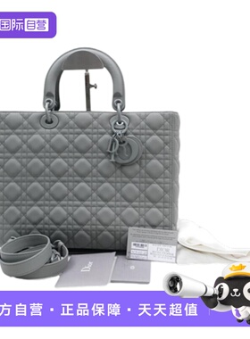【自营】中古95新迪奥Dior Lady 七格 灰色菱格 牛皮 手提单肩包