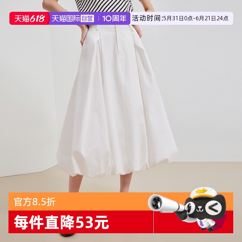 【自营】ELLE法式白色优雅半身裙女2026夏新款高腰简约显瘦花苞裙