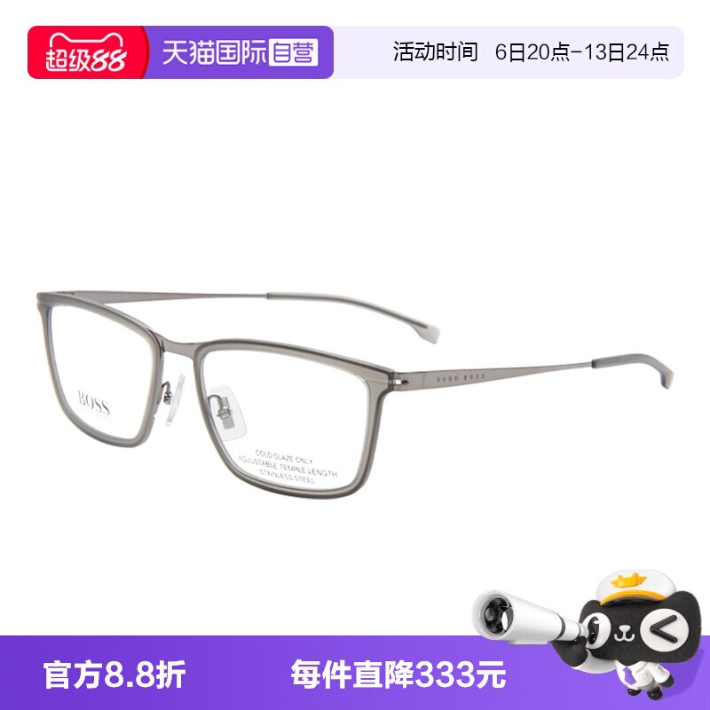 【自营】BOSS镜框近视眼镜框方框商务男女眼镜光学眼镜架1242