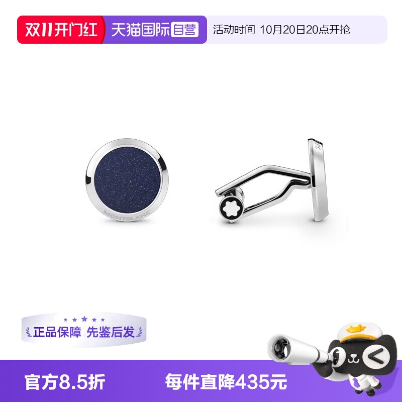【自营】MONTBLANC/万宝龙 时尚百搭袖口袖扣