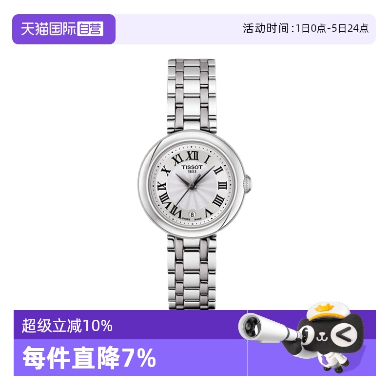 瑞士天梭时尚百搭石英机芯