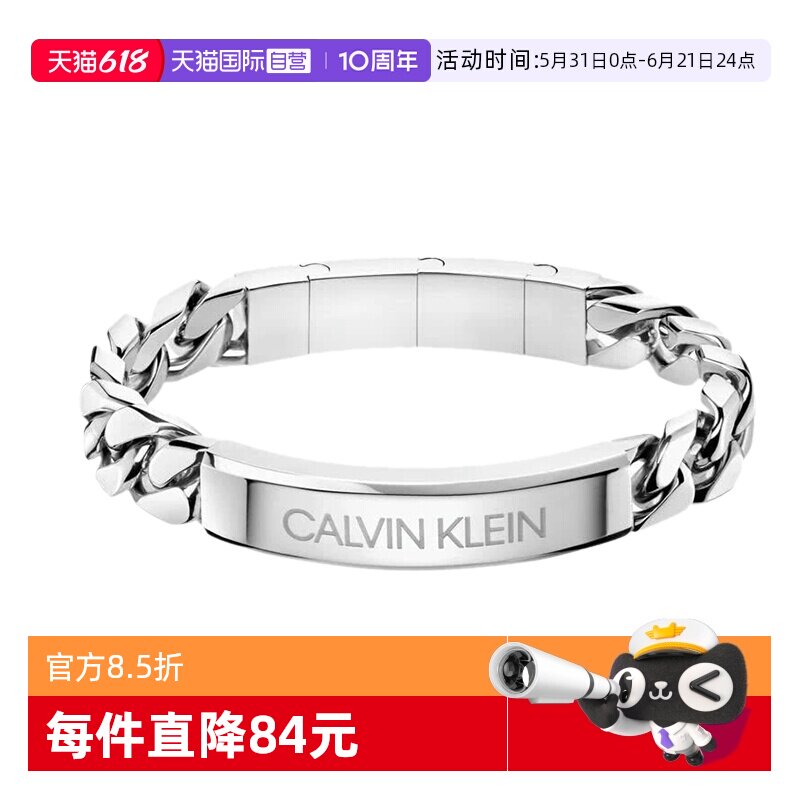 【自营】Calvin Klein/凯文克莱官方正品CK街头酷男士古巴链手链