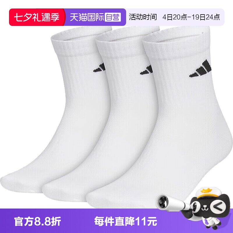 【自营】阿迪达斯中性SPW CREW 3PP运动长筒袜长袜JC9273