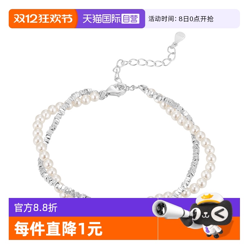 【自营】daisy beauty碎银珍珠手链女S925银小众轻奢手饰女礼物