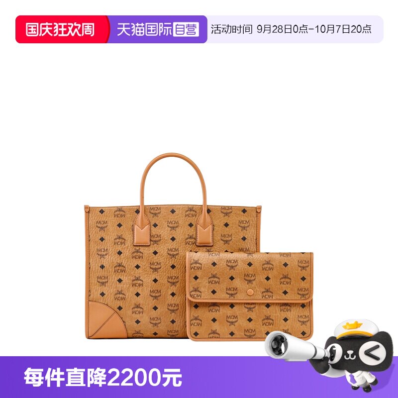 【自营】MCM女士大号托特包子母包单肩手提包 MWTCSBO02
