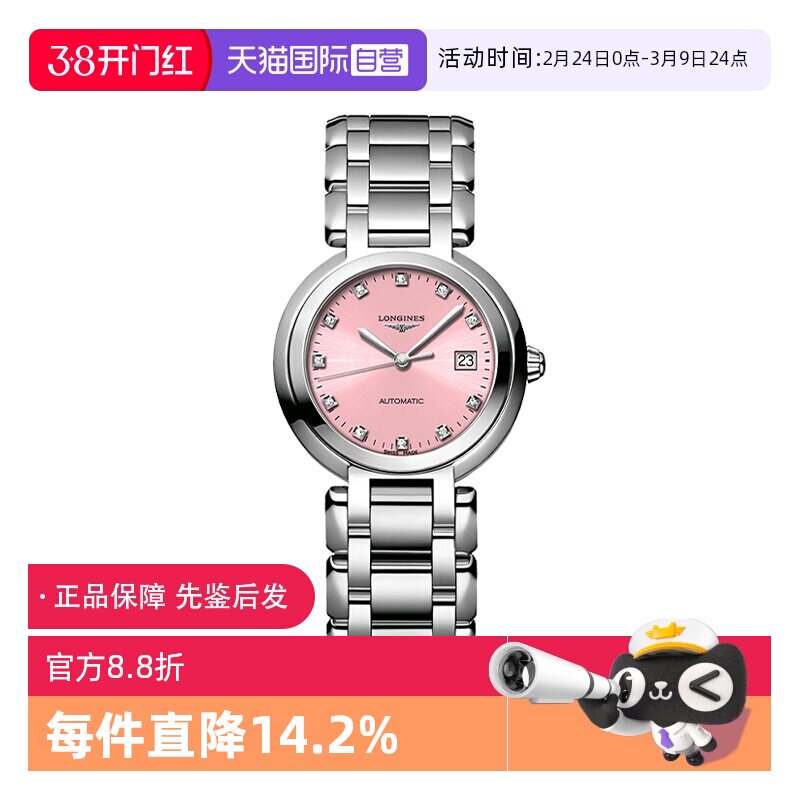 【自营】中古全新浪琴/Longines 瑞表 心月系列自动机械 女士手表