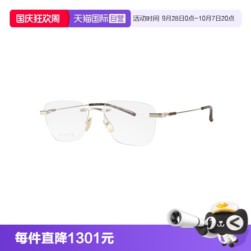 【自营】GUCCI/古驰男款眼镜框无框眼镜镜近视眼镜GG2099O