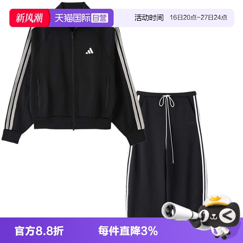 【自营】Adidas阿迪达斯运动套装女装宽松休闲上衣时尚透气长裤