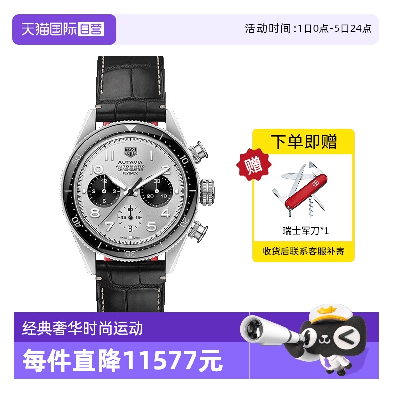 TAGHeuer/泰格豪雅42mm表径男表