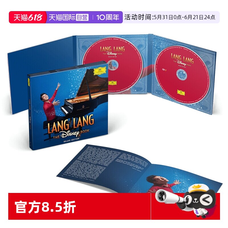 【自营】正版 郎朗专辑 THE DISNEY BOOK 郎朗的迪士尼 2CD唱片