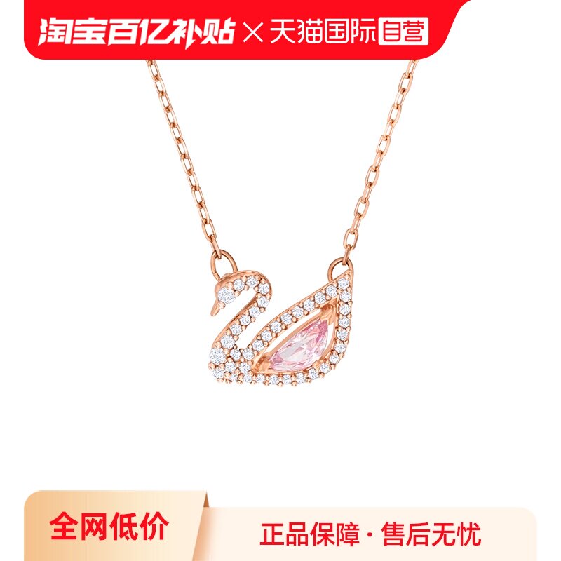 【自营】Swarovski/施华洛世奇经典天鹅系列项链锁骨链礼物水晶图片