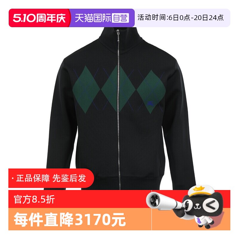 【自营】BURBERRY/博柏利男士菱格图案立领拉链卫衣开衫外套时尚