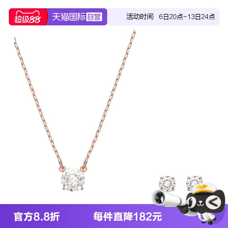 Swarovski/施华洛世奇首饰套装