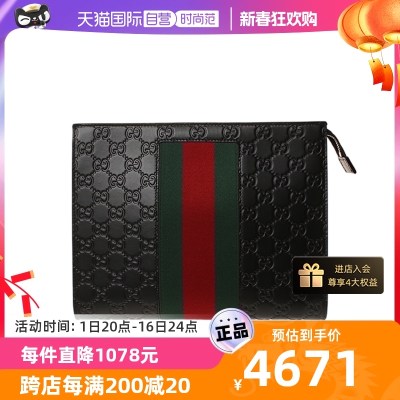 【自营】中古99新GUCCI/古驰黑色皮质男士手拿包