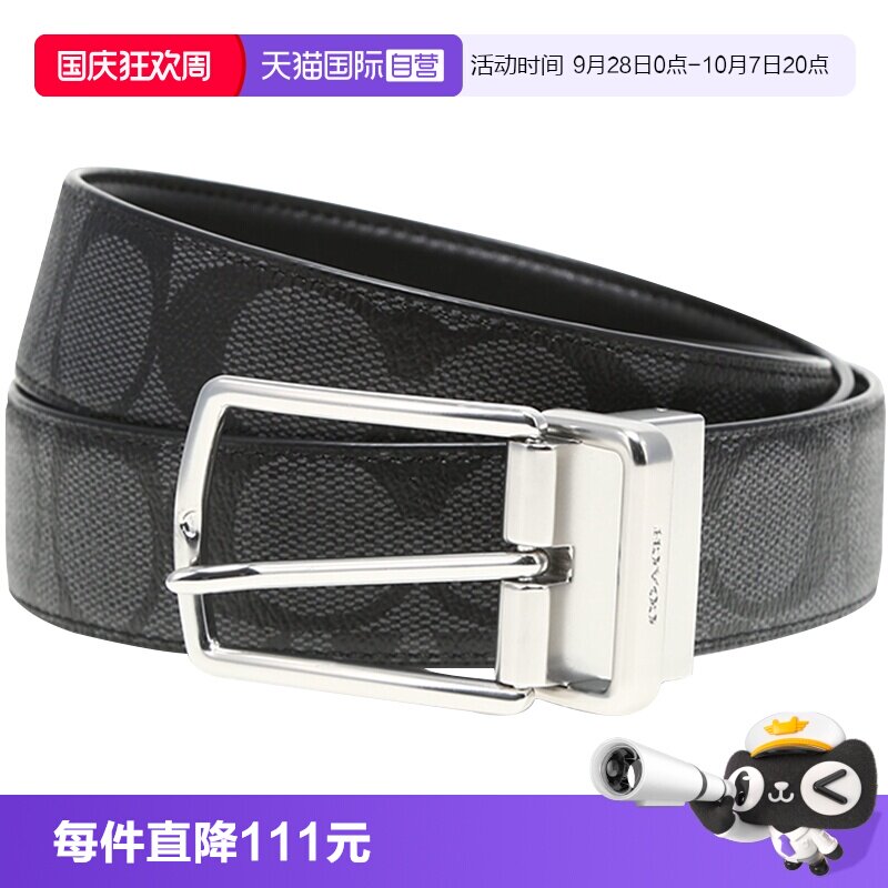 【自营】COACH/蔻驰 奥莱款男士字母压花腰带（微瑕 不介意拍）
