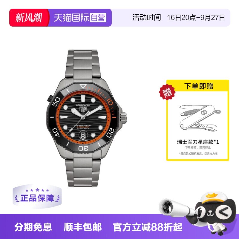 【自营】TAG Heuer泰格豪雅竞潜防水500米天文台认证手表WBP5183