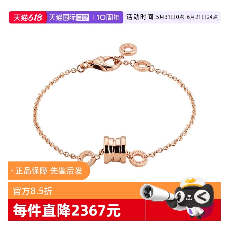 【自营】中古99新宝格丽B.ZERO1系列18K玫瑰金弹簧手链男女同款