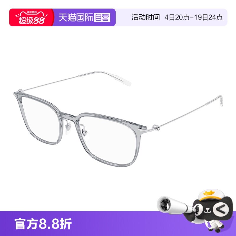 【自营】万宝龙透明全框经典板材商务光学近视眼镜框镜架MB0100O