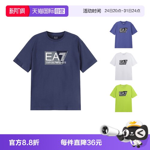 阿玛尼男士棉质圆领短袖T恤