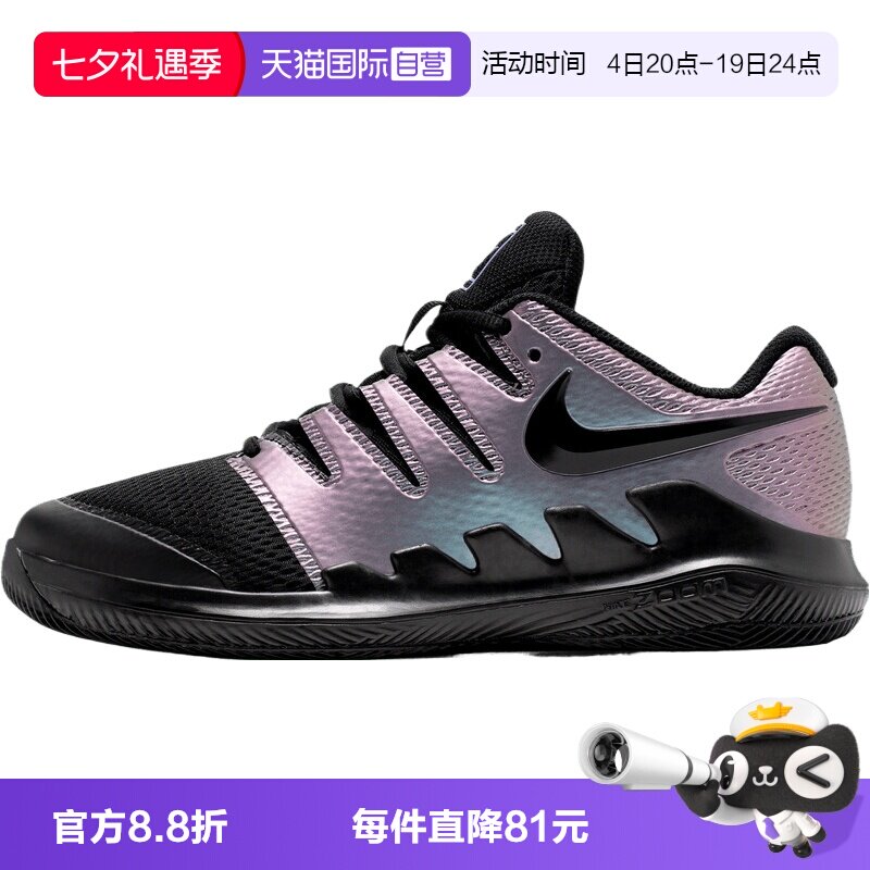 【自营】NIKE耐克JR VAPOR X大童运动休闲鞋网球鞋AR8851-900