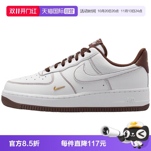 【自营】耐克AIR FORCE 1'07 MINI JEWEL女运动休闲鞋IX5020-121