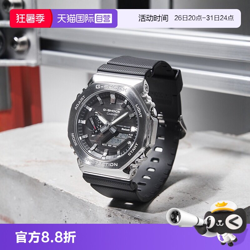 【自营】卡西欧CASIOG-SHOCK八王子金属表壳运动防水男表GBM-2100