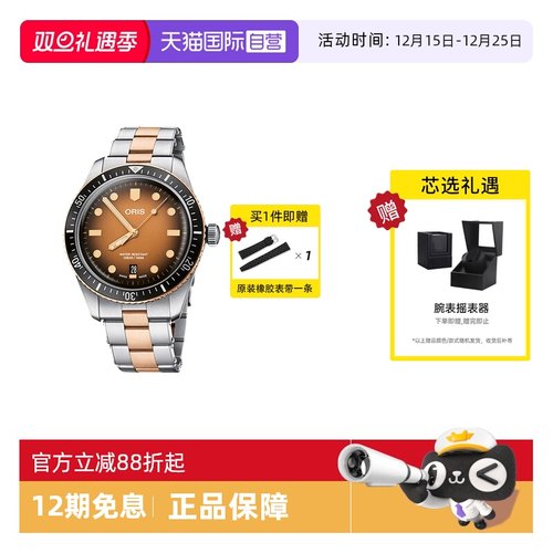 Oris潜水65年复刻男焦糖色机械