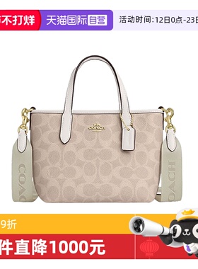 【自营】COACH/蔻驰女包City15小托特手提包单肩斜挎包情人节送礼