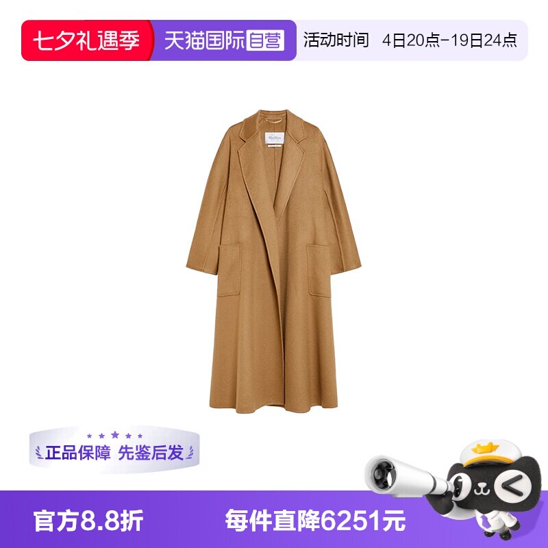 【自营】MaxMara限时特价女装秋冬季棉质卡其色长款大衣