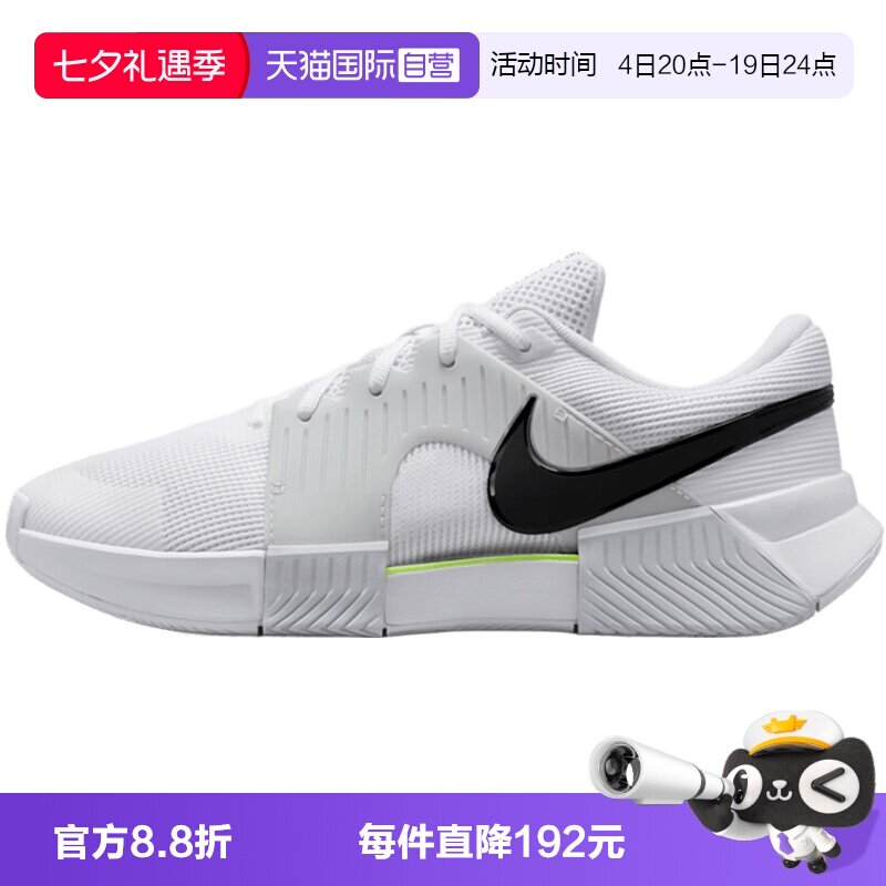 【自营】耐克ZOOM GP CHALLENGE1.5 HC男子运动网球鞋IQ5180-100