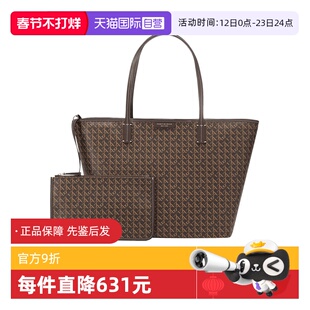 【自营】Tory Burch/汤丽柏琦女士大容量托特包子母包手提单肩包